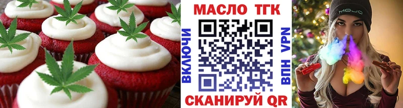 Печенье с ТГК марихуана  Беслан 