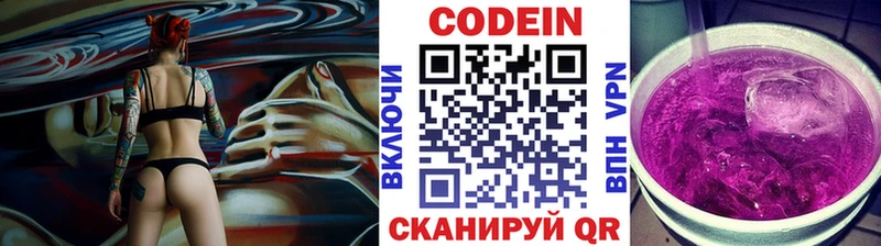 ОМГ ОМГ   сайты даркнета какой сайт  Кодеин Purple Drank  Беслан 