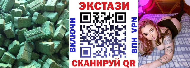 Экстази 280 MDMA  Беслан 